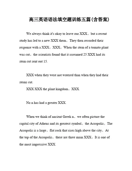 高三英语语法填空题训练五篇(含答案)