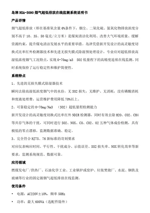 岛津3090说明书