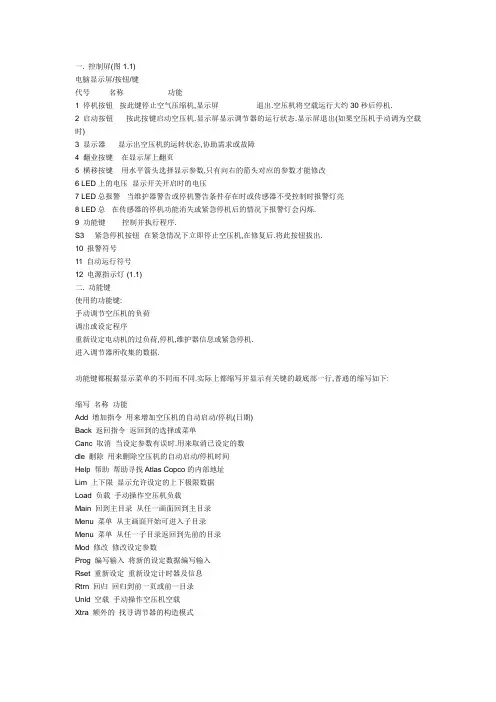 阿特拉斯操作手册