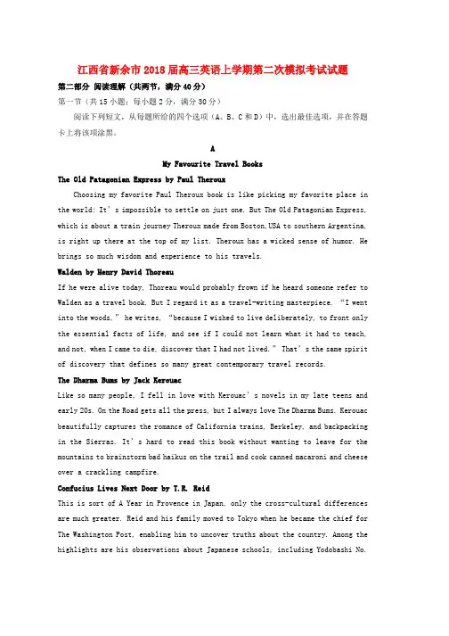 2019届高三英语上学期第二次模拟考试试题word版本