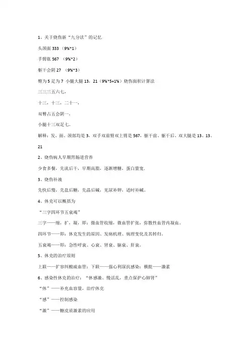 护士考试知识点大全