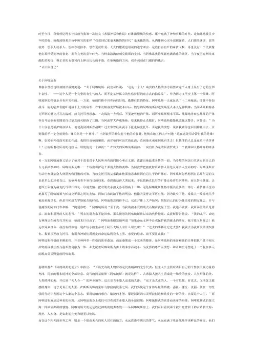 希腊神话与传说 观后感