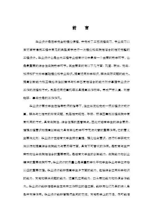 混凝土框架结构设计毕业设计