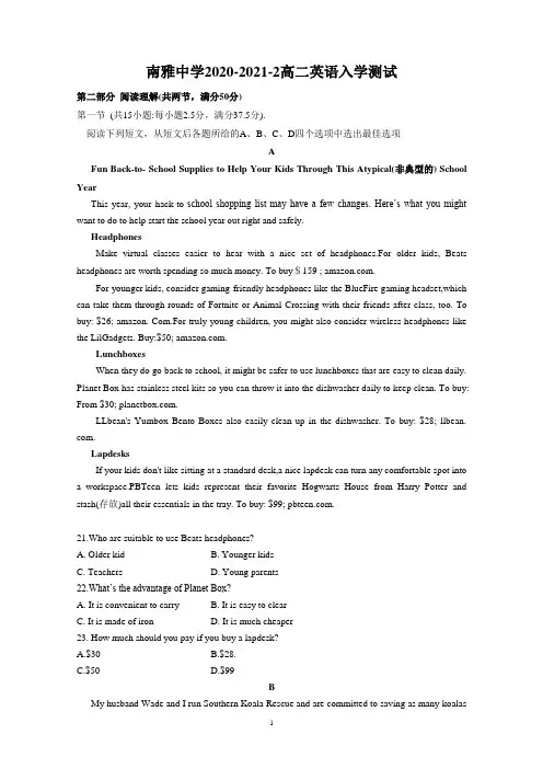 南雅中学2020-2021-2高二英语入学测试