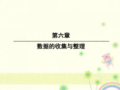 【优质课件】初中北师大版数学七年级上册6.4.1《三种统计图的特点与区别》复习课件.ppt