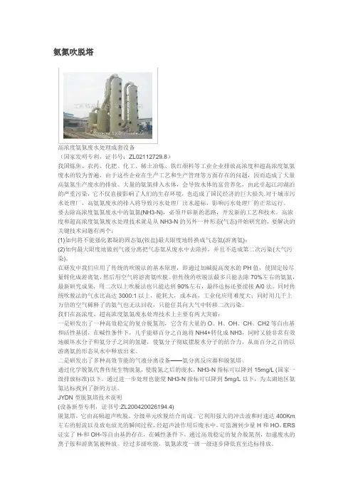 氨氮吹脱塔