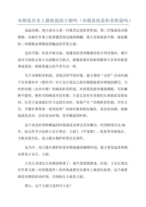 宋朝是历史上最软弱的王朝吗(宋朝真的是积贫积弱吗)
