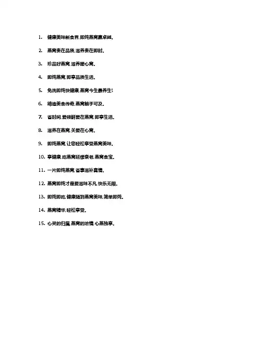 燕窝营销文案