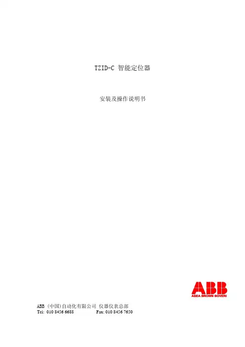 ABB气动阀智能定位器说明书