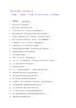 1第17章 碱金属和碱土金属习题