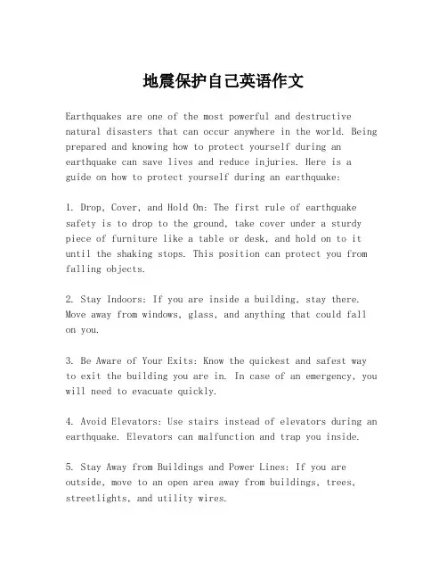 地震保护自己英语作文