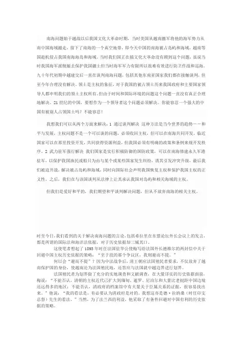 南海问题的解决方案