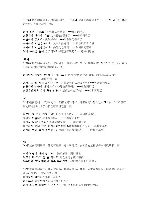 韩国语中几个非敬语的用法