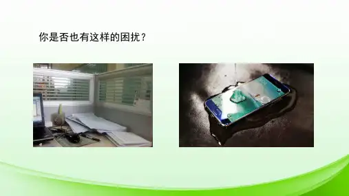 【精品课件】 苏科版信息技术五年级全一册 第23课 设计手机支架