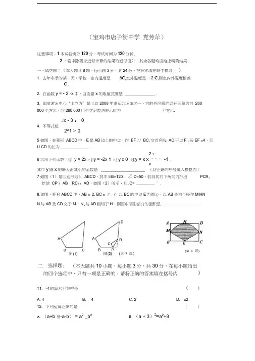 2011九年级数学中考模拟试题及答案