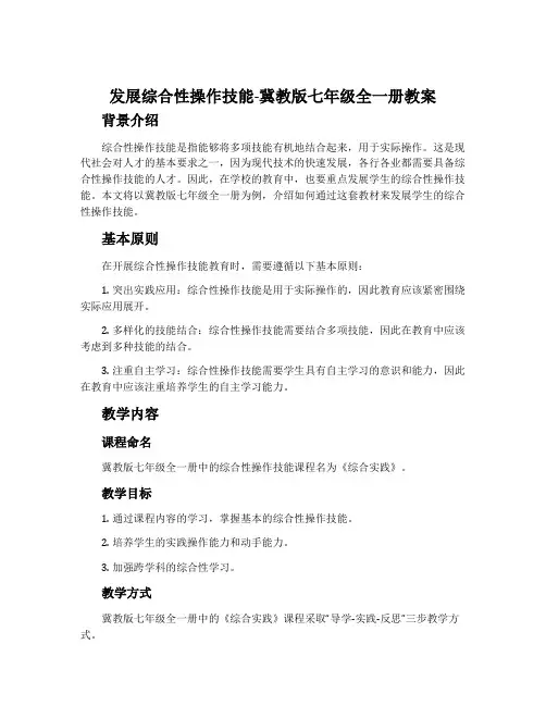 《扬鞭催马运粮忙》-人音版五线谱七年级第13册教案