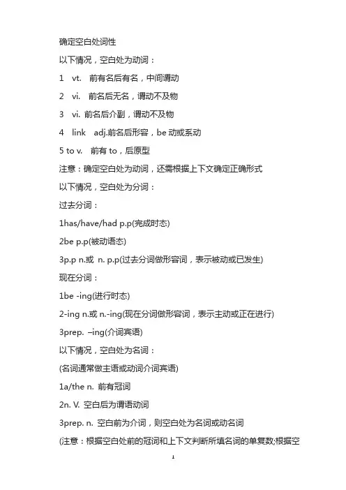 2019年6月大学英语四级选词填空技巧