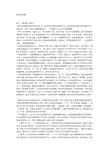 赞美军人的作文3篇
