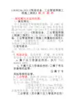 GB50236-2011《现场设备、工业管道焊接工程施工规范》解-析-题-纲解读