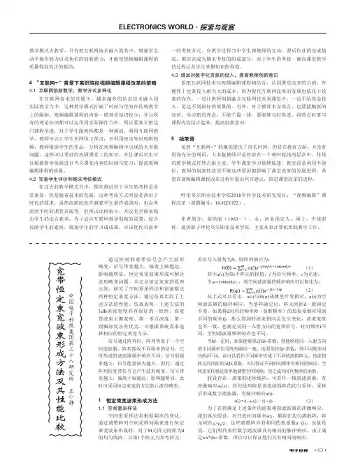 宽带恒定束宽波束形成方法及其性能比较