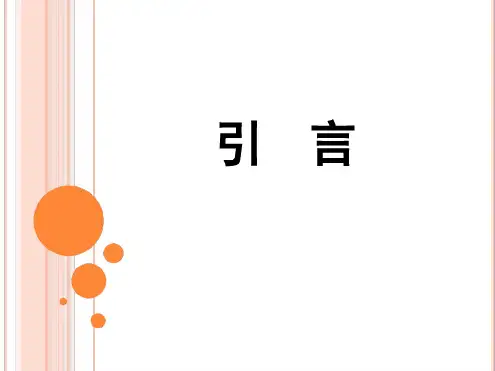 冶金热力学-1