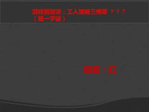 小学美术 三年级上册 第06课 《红色的画》