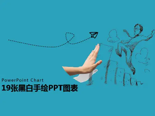 19张黑白创意手绘PPT图表免费下载2021课件PPT