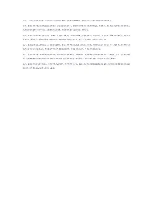 秦观读书的启示