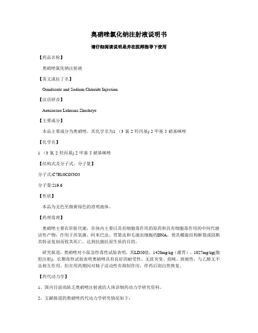 奥诺星