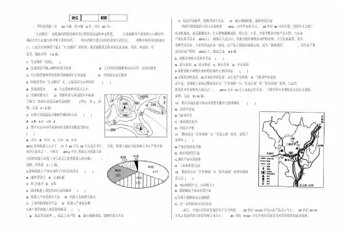 2018级高三一模地理试题(含答案).pdf
