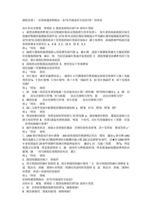 兰州大学《卫生经济学》15秋在线作业2满分答案 (1)