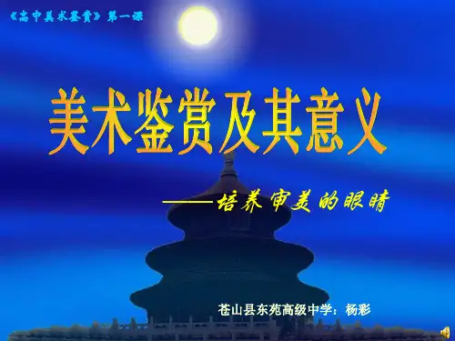 培养审美眼睛