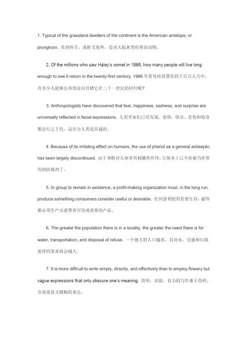 俞敏洪4级词汇整合