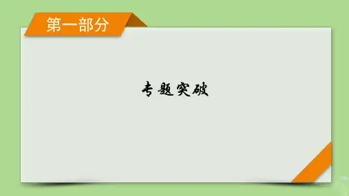新教材适用2024版高考地理二轮总复习：大气运动规律课件