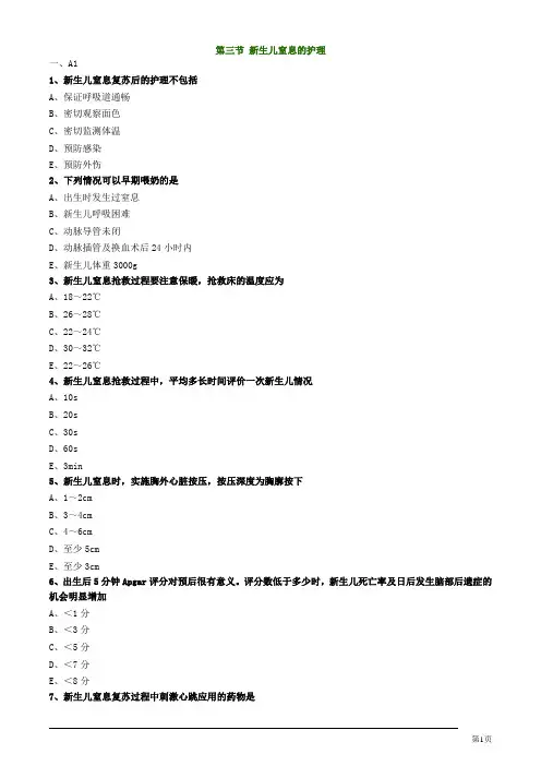 护士执业资格考试辅导zyhs_lx0803