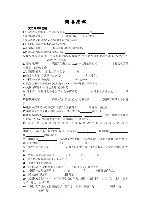 艺考文管试卷