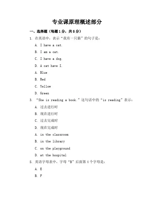 2024年最新人教版二年级英语(下册)期中试卷及答案(各版本)
