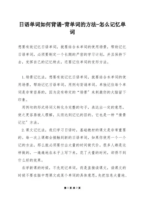 日语单词如何背诵-背单词的方法-怎么记忆单词