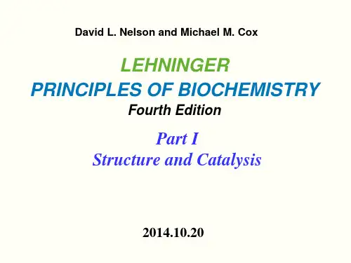 生物化学之蛋白质三级结构PPT教学课件