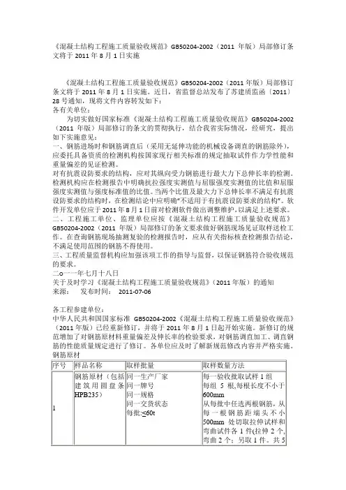 钢筋原材取样新规定