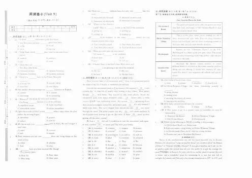 【2021】八年级英语人教版下册Unit9_周测卷
