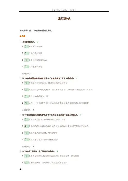 如何进行高效的绩效管理考试题及答案
