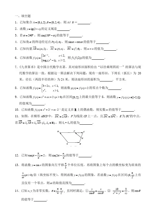 2018年苏州市高一数学上学期期末试卷