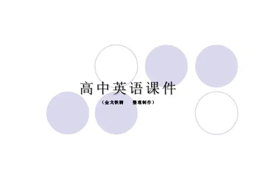 北师大高中英语选修七Unit20Lesson3《ScientificBreakthroughs》课件