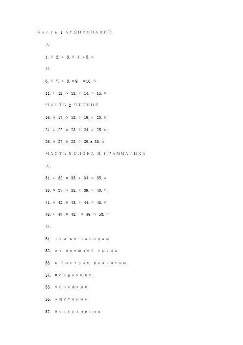 01年大学俄语四级答案解析
