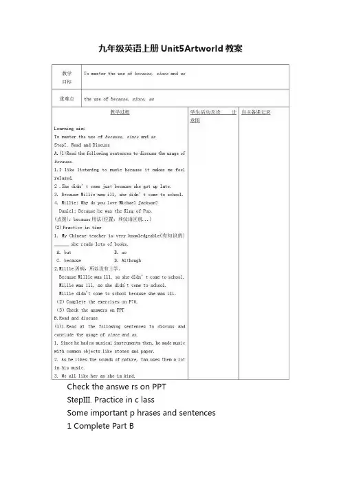 九年级英语上册Unit5Artworld教案