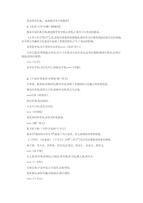 世界名著书目推荐中国名著排行榜