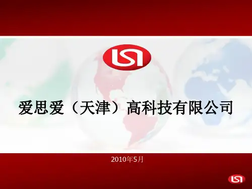 公司简介