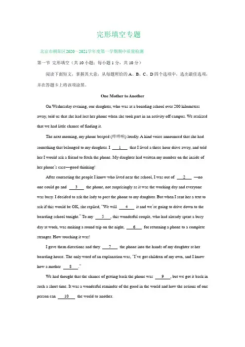 北京市2021届高三上学期10-11月英语试卷精选汇编：完形填空专题