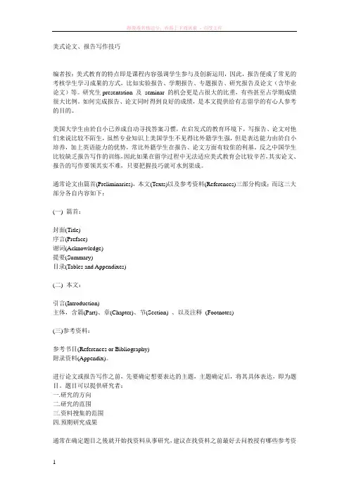 大学英语4级水平(4000词汇量)必备学习